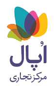 مجتمع تجاری اپال