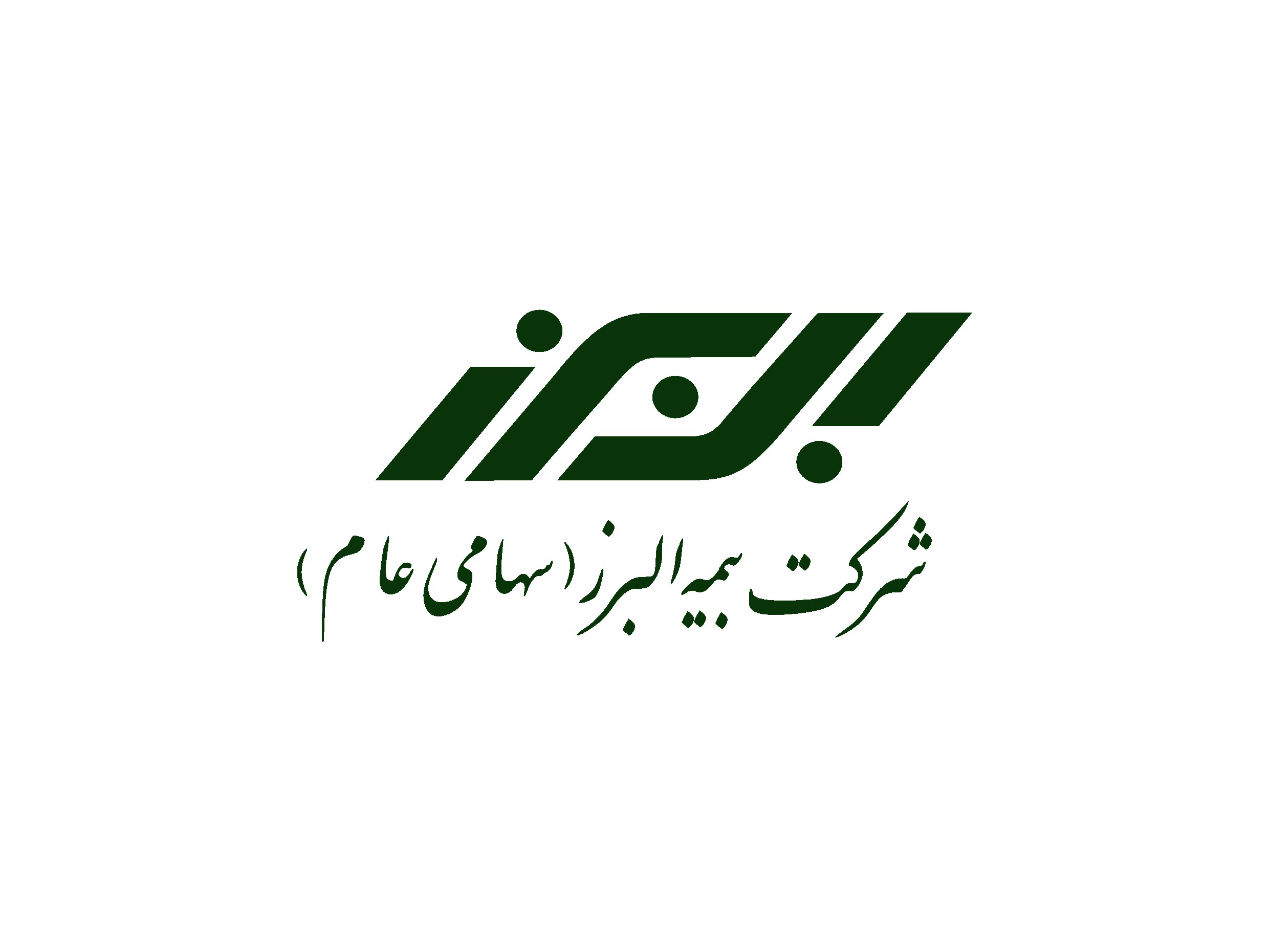 شرکت بیمه البرز