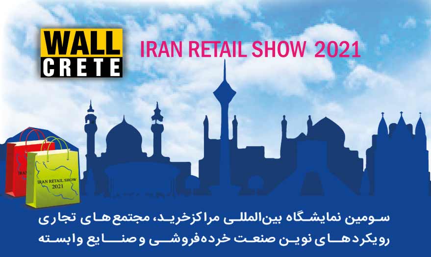 IRAN RETAIL SHOW 2021