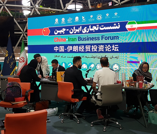 نشست تجاری ایران - چین
